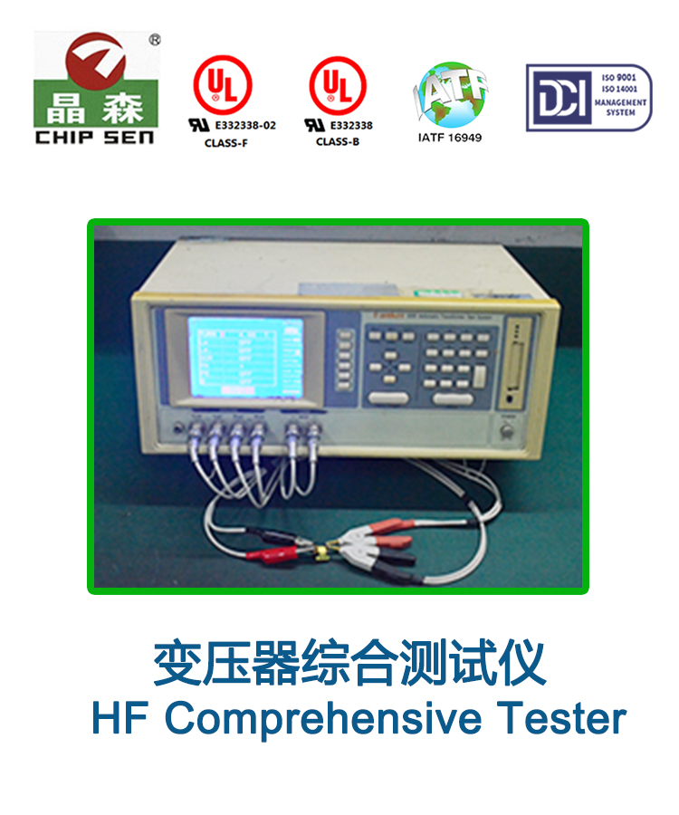HF Comprehensive Tester.jpg