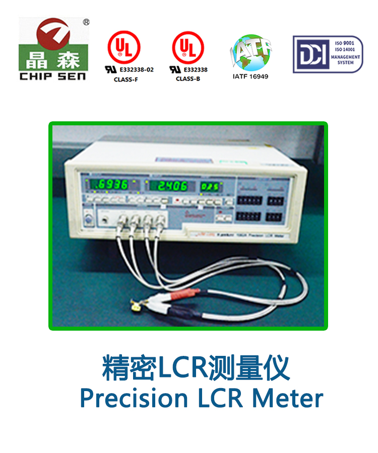 精密LCR测量仪.jpg