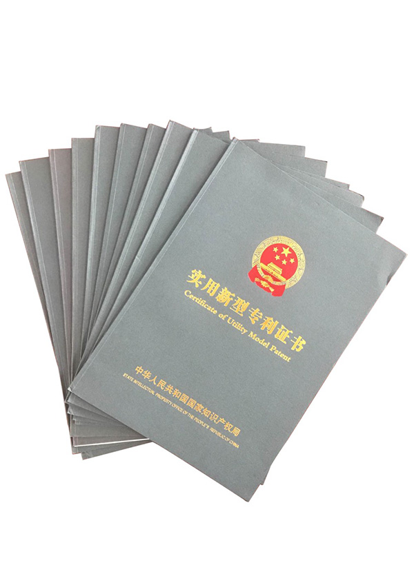 实用新型专利证书