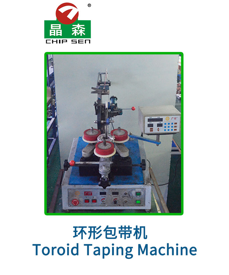 环形包带机