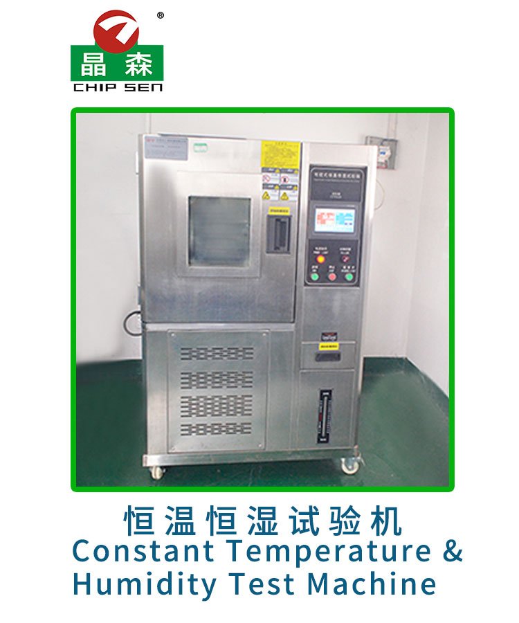 恒温恒湿试验机.jpg