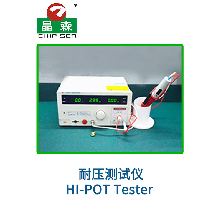 耐压测试仪.jpg