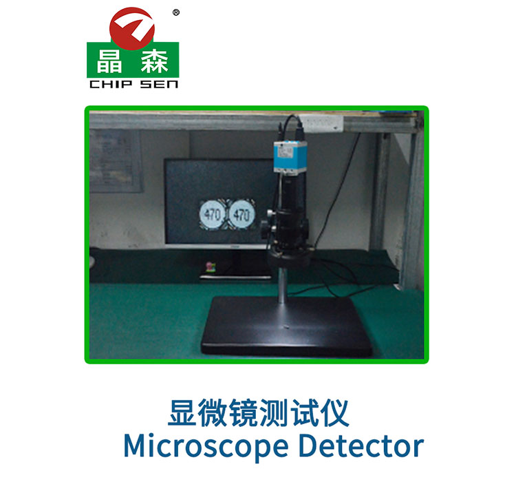 显微镜测试仪.jpg