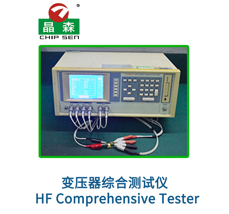 变压器综合测试仪