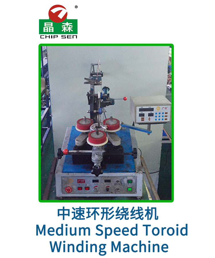 中速环形绕线机.jpg