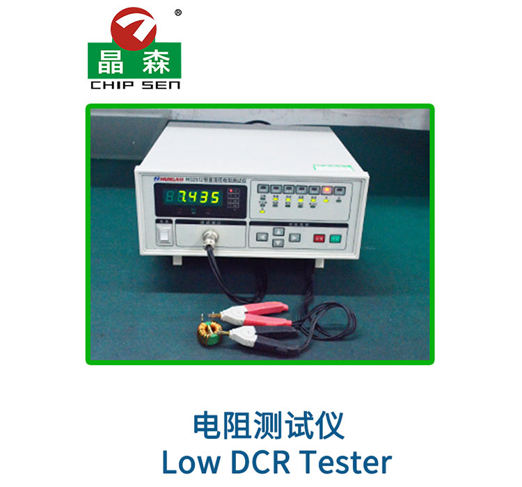 电阻测试仪.jpg