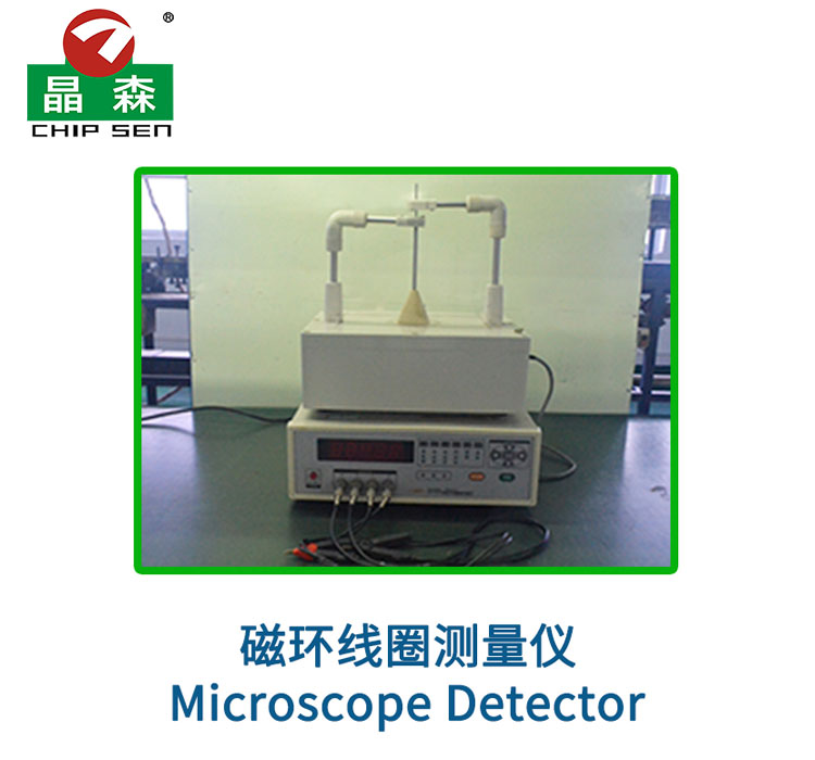 磁环线圈测量仪