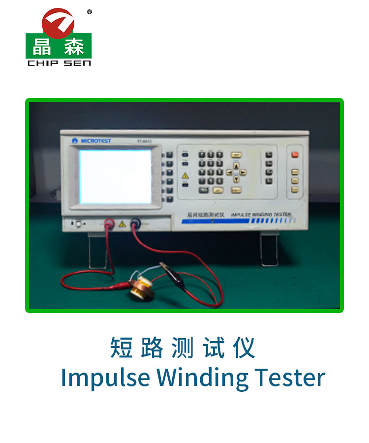 短路测试仪.jpg
