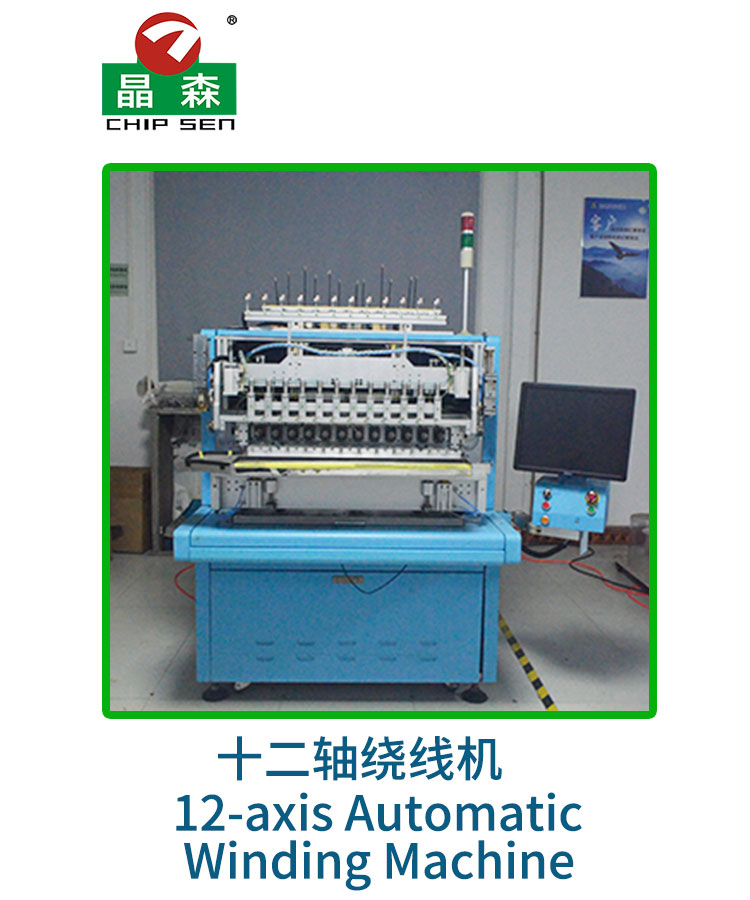 十二轴绕线机.jpg