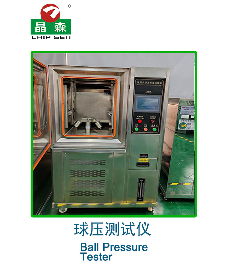 球压测试仪.jpg