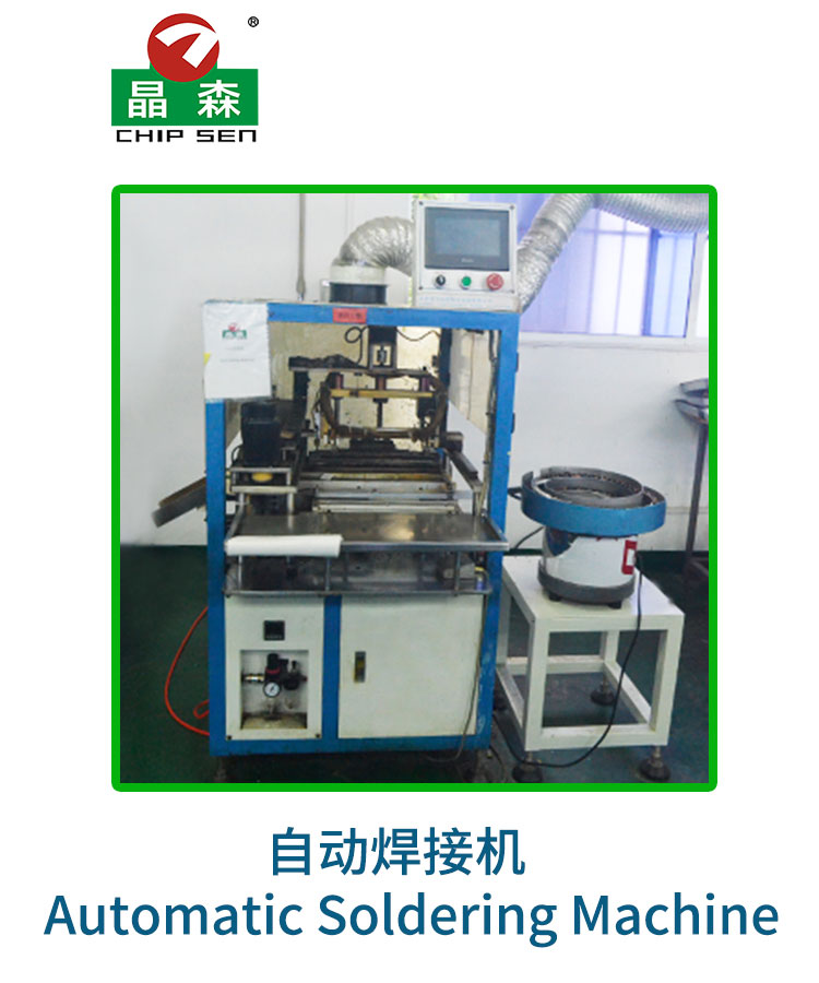自动焊锡机.jpg