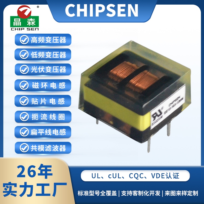 EE12 4+2 Pin 灌封高频变压器