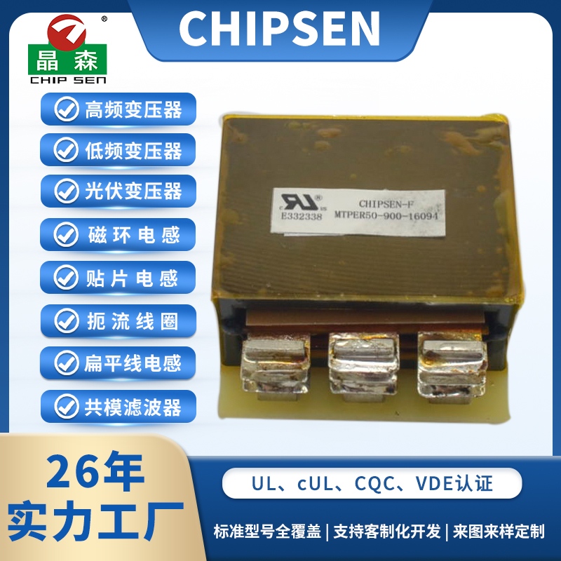 ER50高频变压器 540V 48V 1kW 150kHz伺服驱动器 400V 220V 3kW 100kHz光伏储能逆变器
